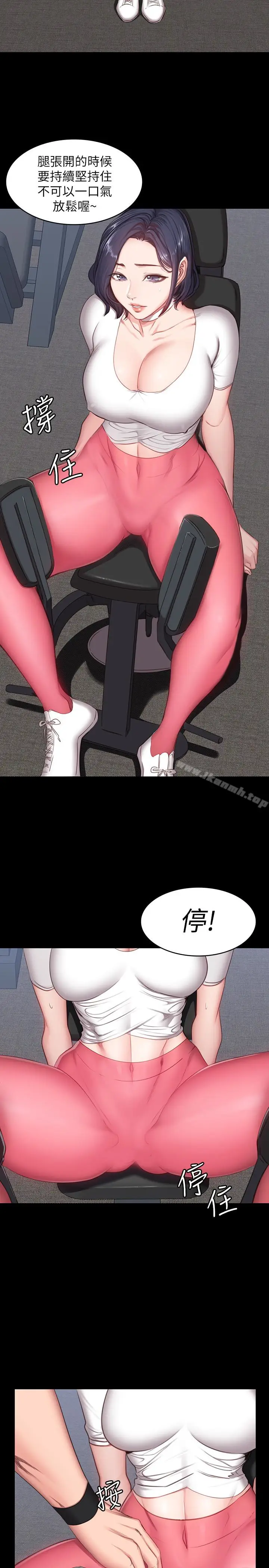 漫画《健身教练》第9话第8张图