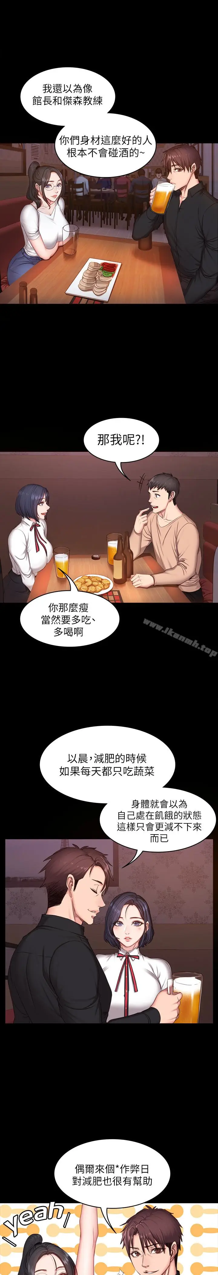 漫画《健身教练》第10话第13张图
