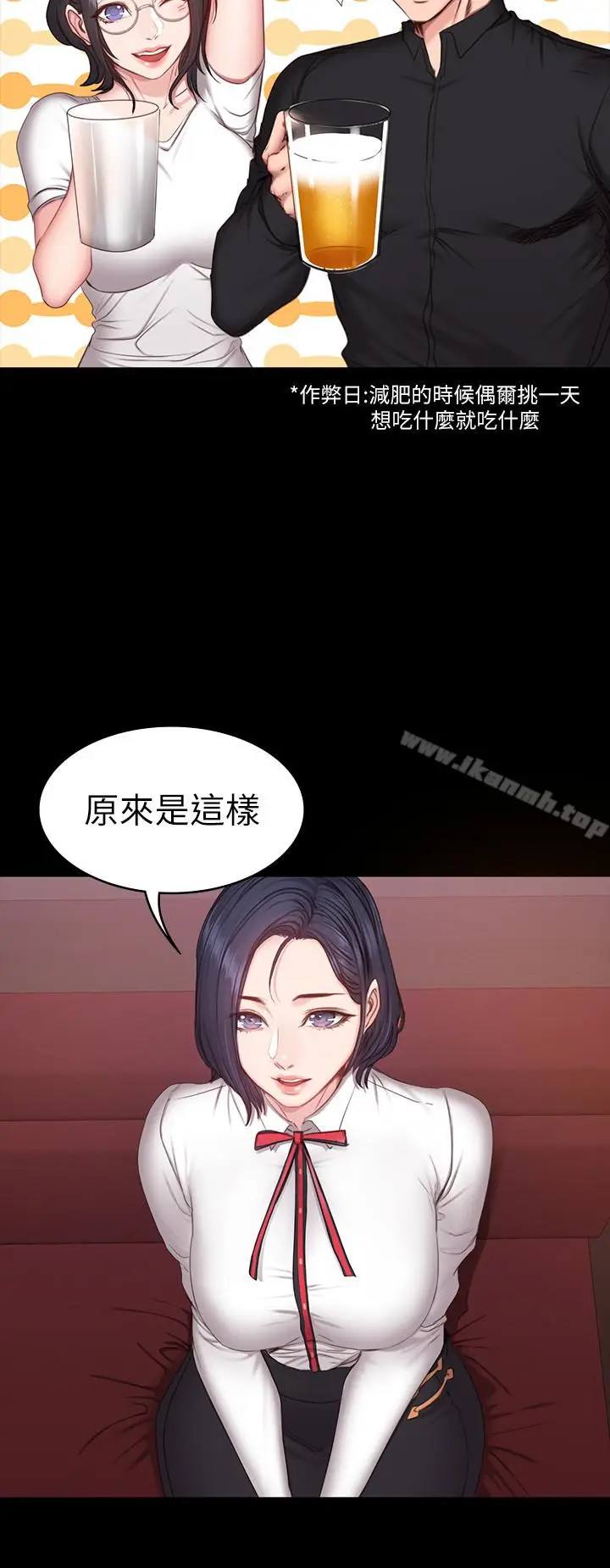 漫画《健身教练》第10话第14张图