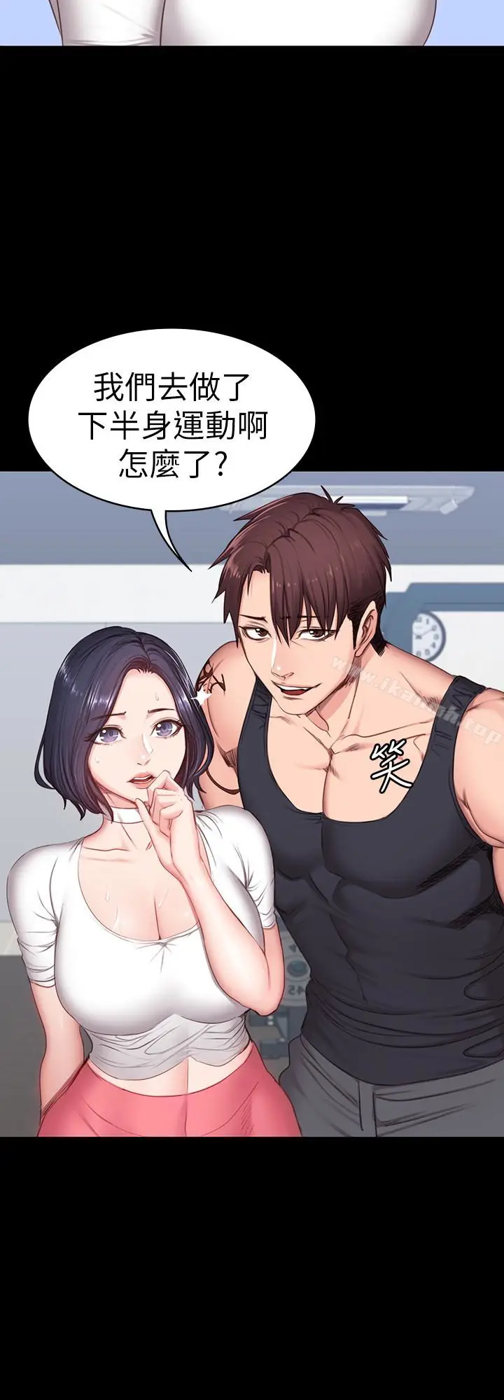 漫画《健身教练》第10话第2张图