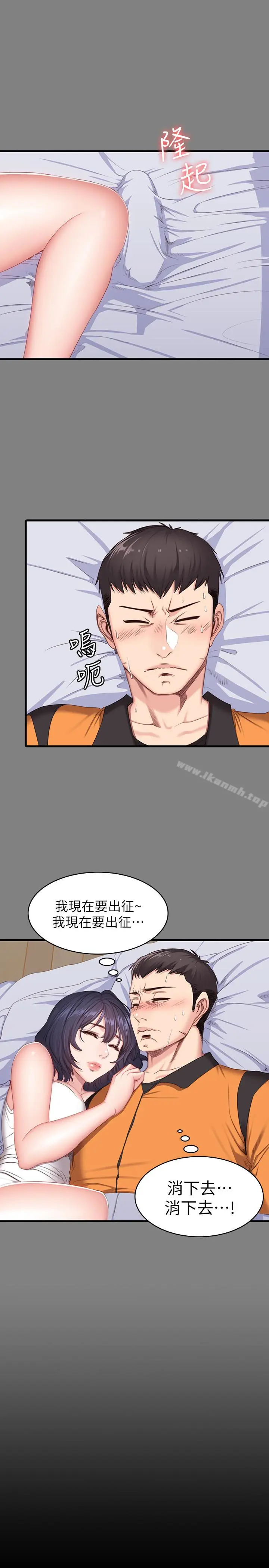 漫画《健身教练》第10话第22张图