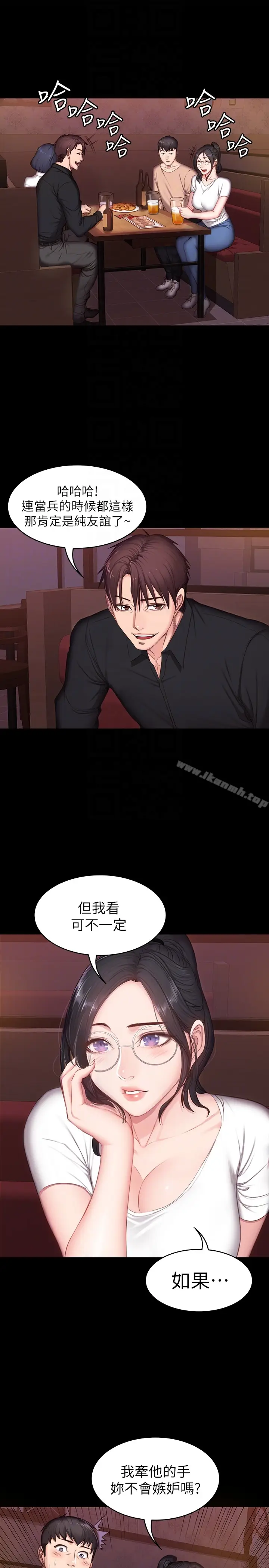 漫画《健身教练》第10话第23张图