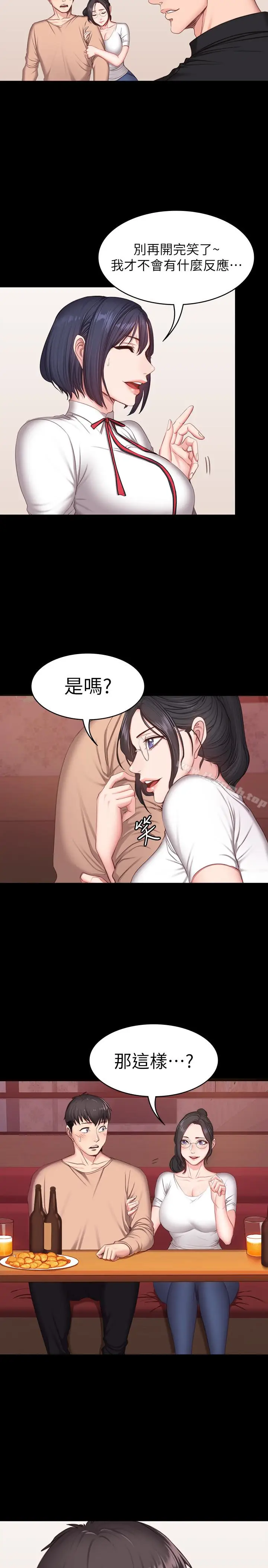 漫画《健身教练》第10话第26张图
