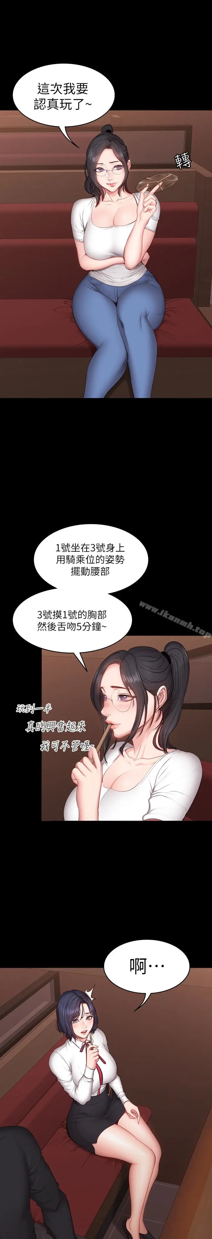 漫画《健身教练》第11话第13张图