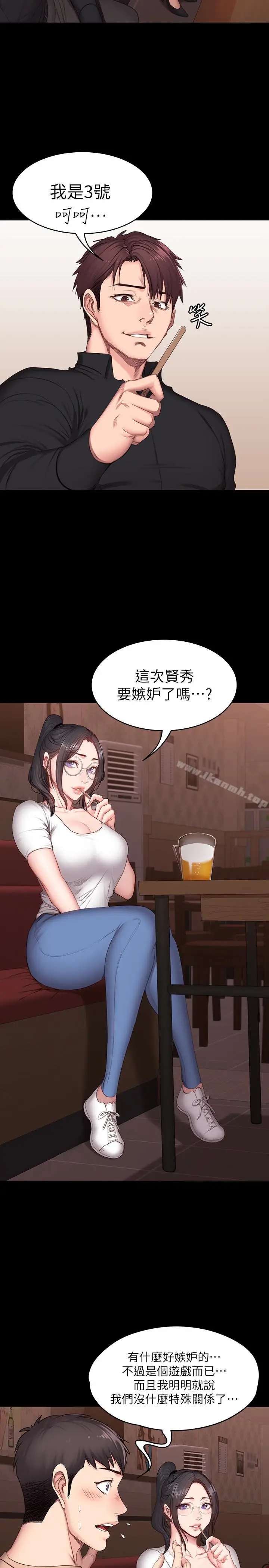 漫画《健身教练》第11话第14张图