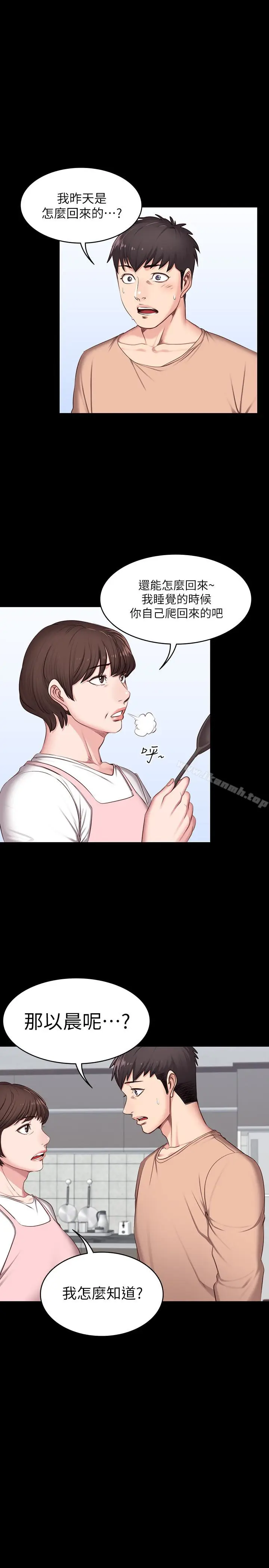 漫画《健身教练》第11话第26张图