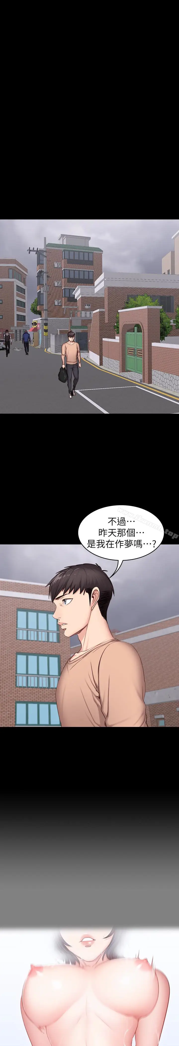漫画《健身教练》第12话第10张图