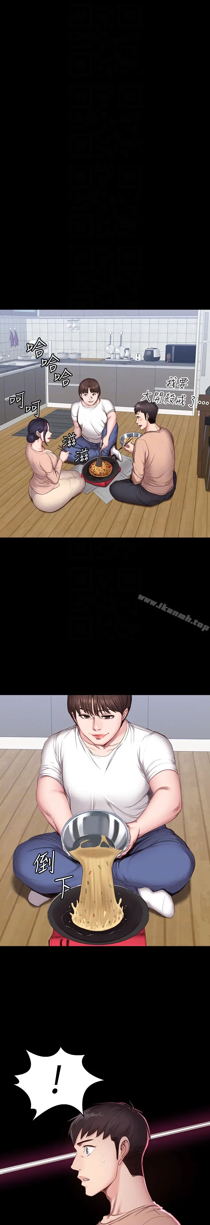 漫画《健身教练》第12话第15张图