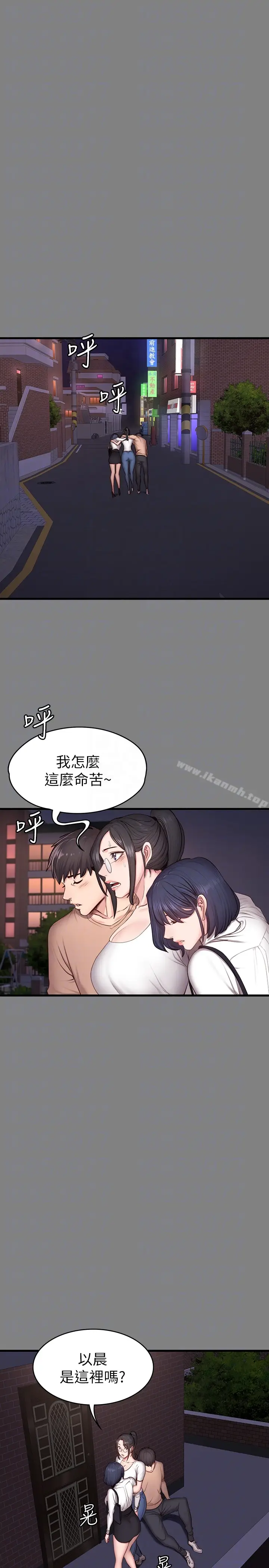漫画《健身教练》第12话第19张图