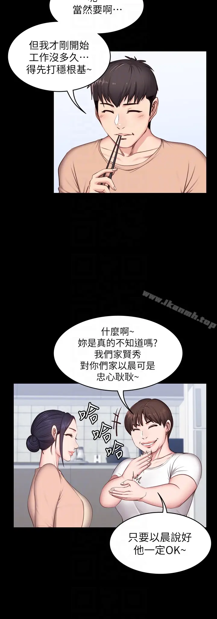 漫画《健身教练》第12话第25张图
