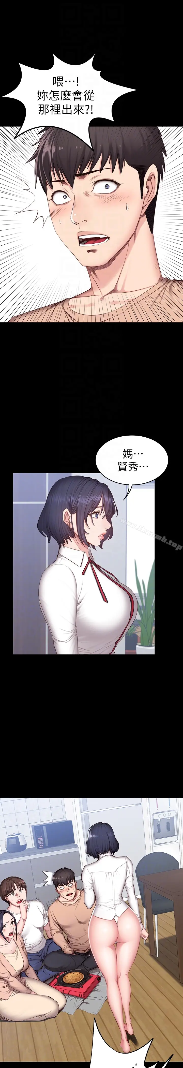 漫画《健身教练》第12话第27张图
