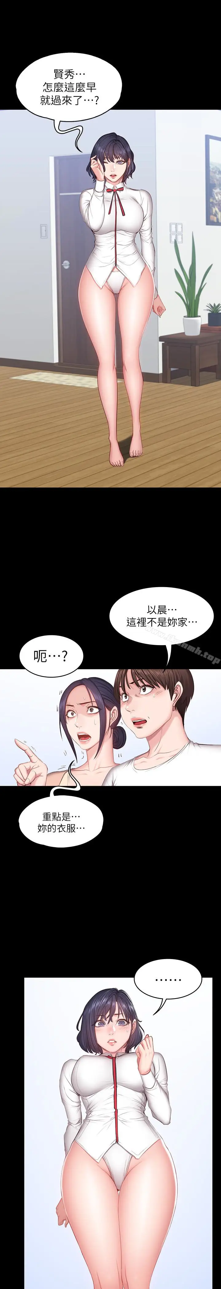 漫画《健身教练》第13话第1张图