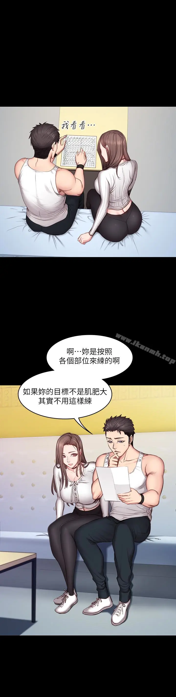 漫画《健身教练》第13话第14张图