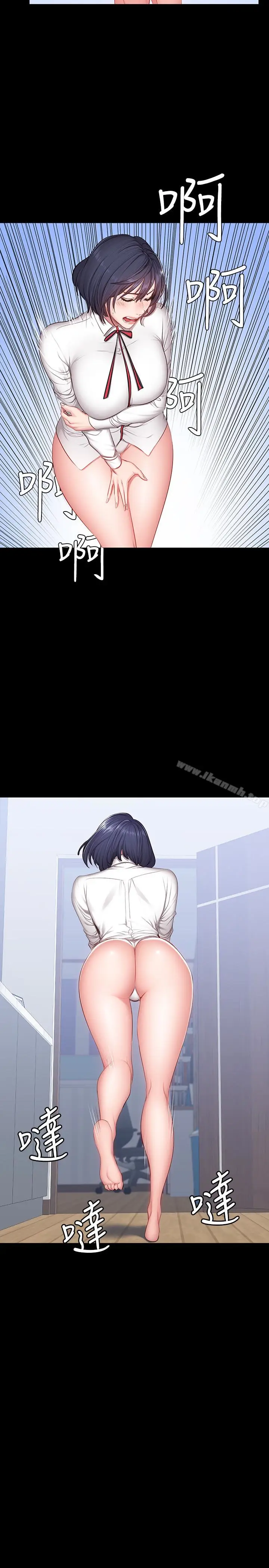 漫画《健身教练》第13话第2张图