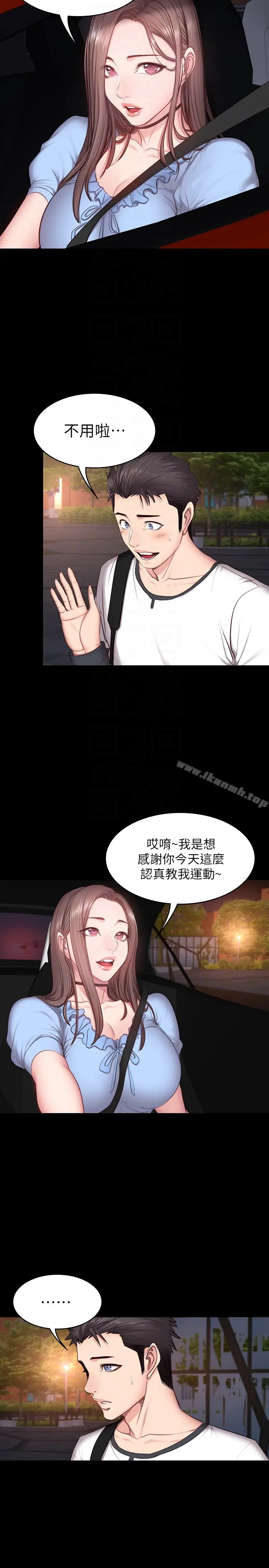 漫画《健身教练》第13话第25张图