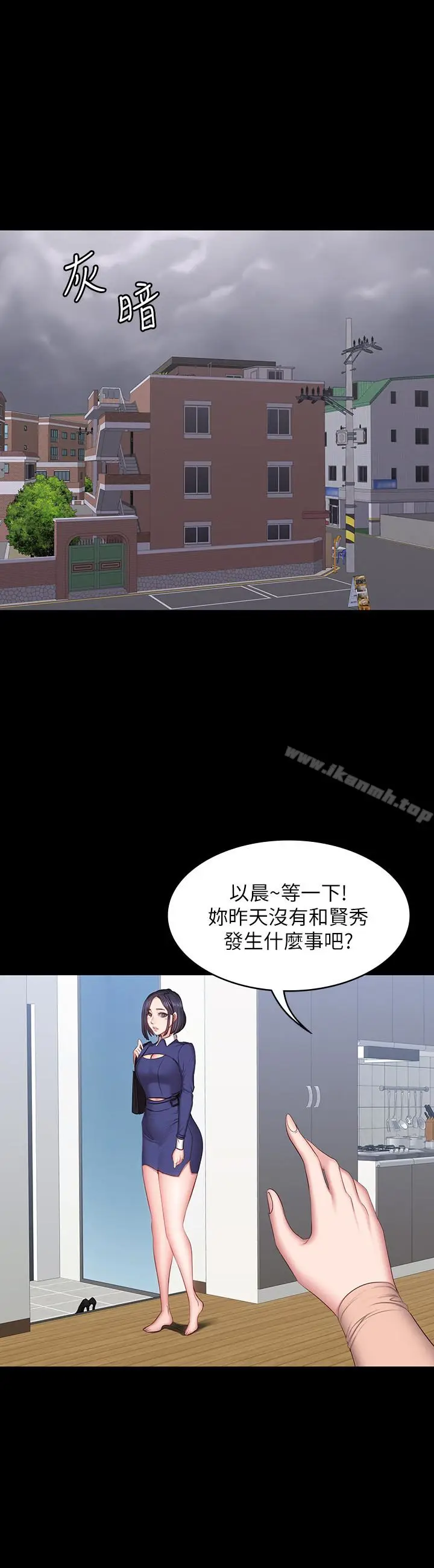 漫画《健身教练》第13话第3张图
