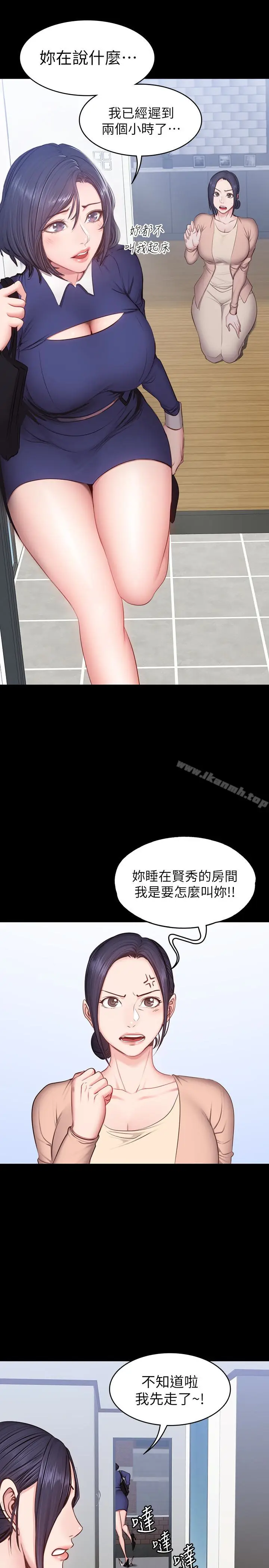 漫画《健身教练》第13话第4张图