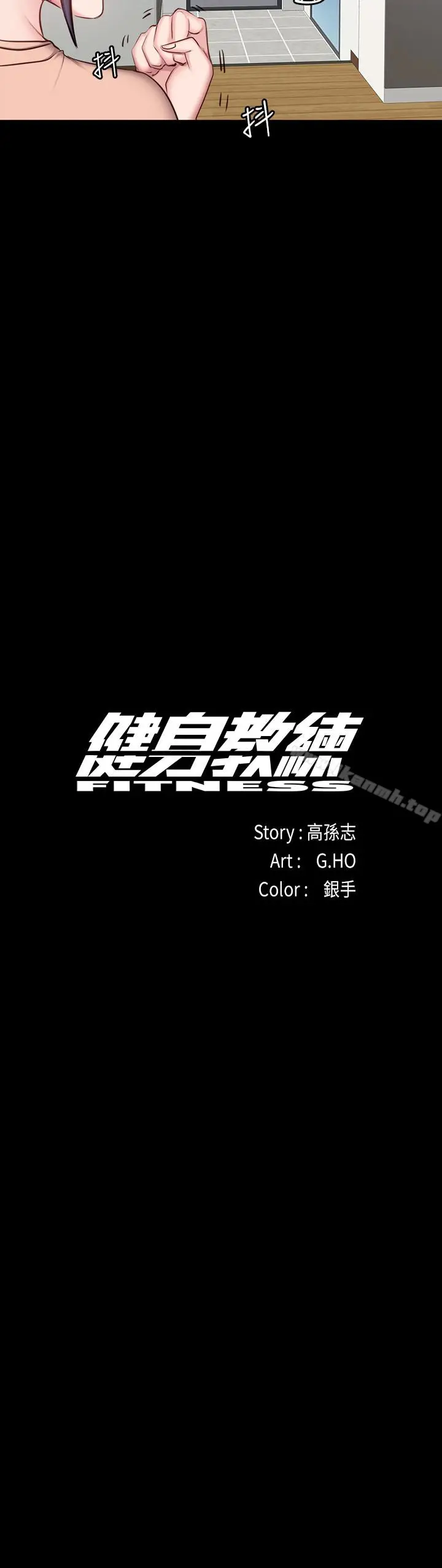 漫画《健身教练》第13话第5张图