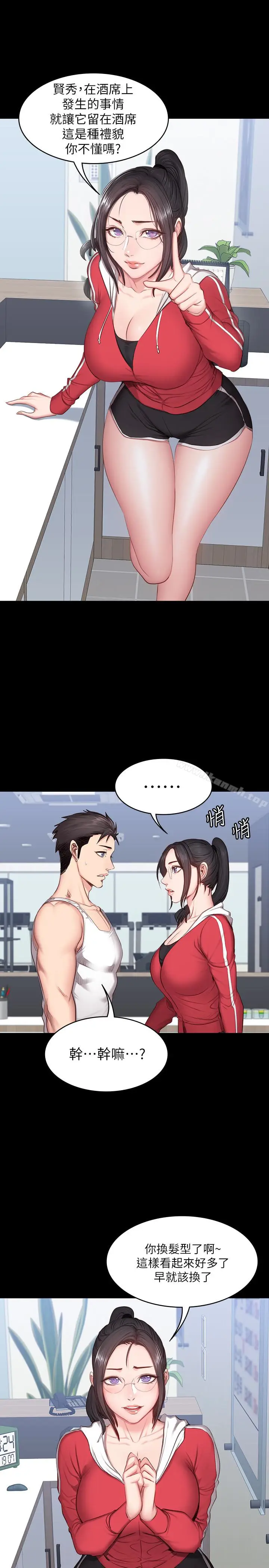漫画《健身教练》第13话第9张图