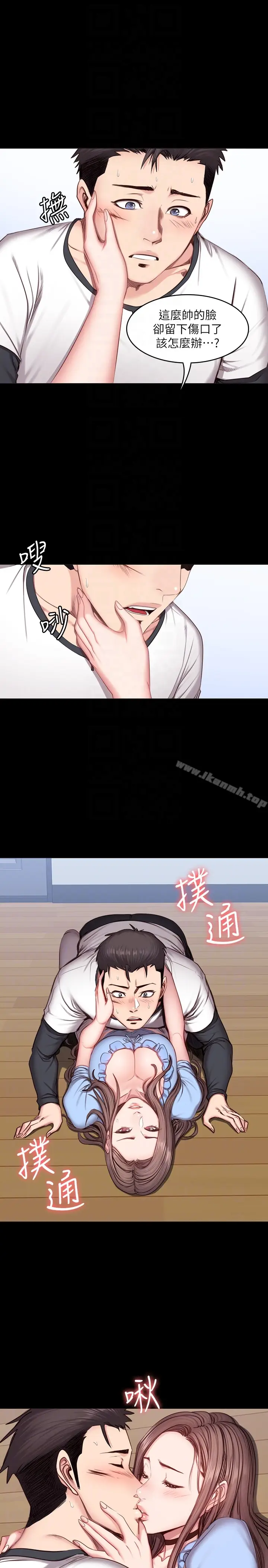 漫画《健身教练》第14话第11张图