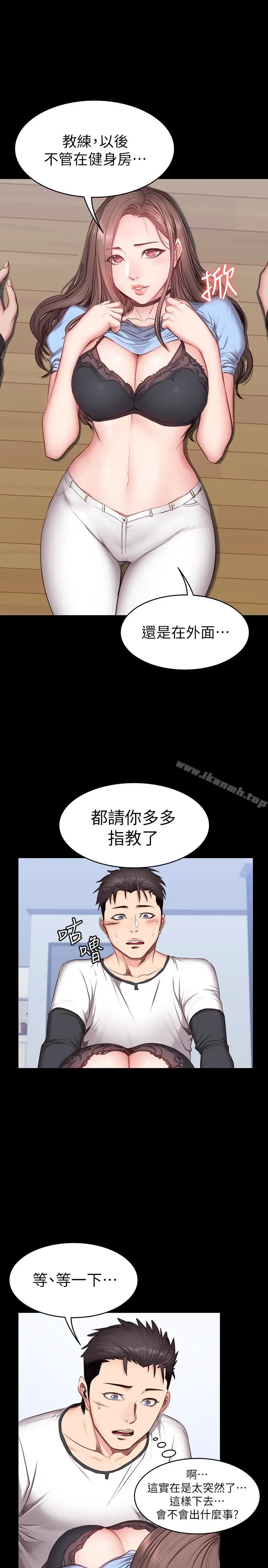 漫画《健身教练》第14话第16张图