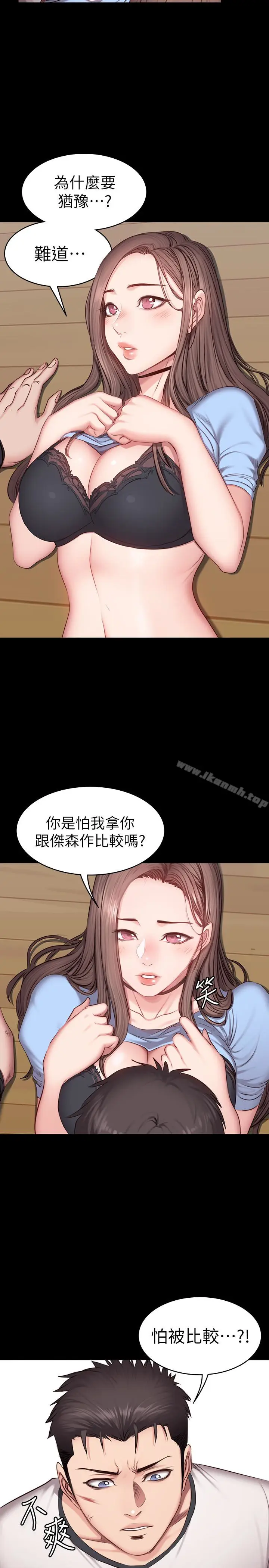 漫画《健身教练》第14话第17张图