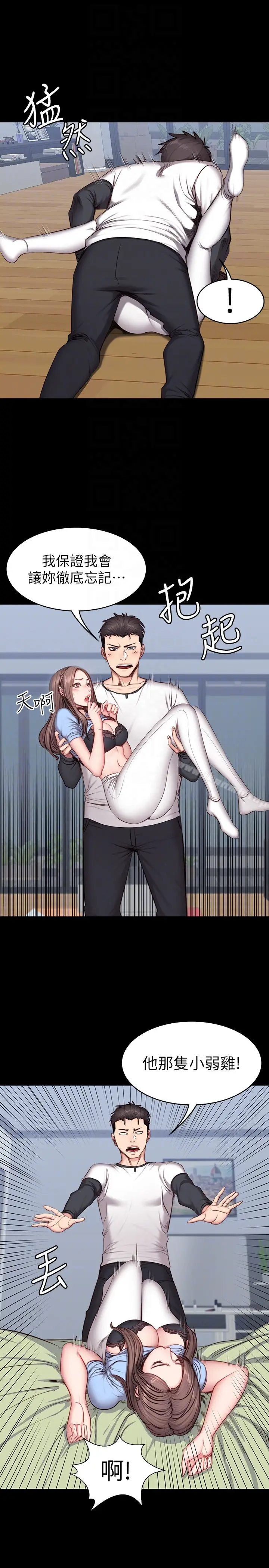 漫画《健身教练》第14话第19张图