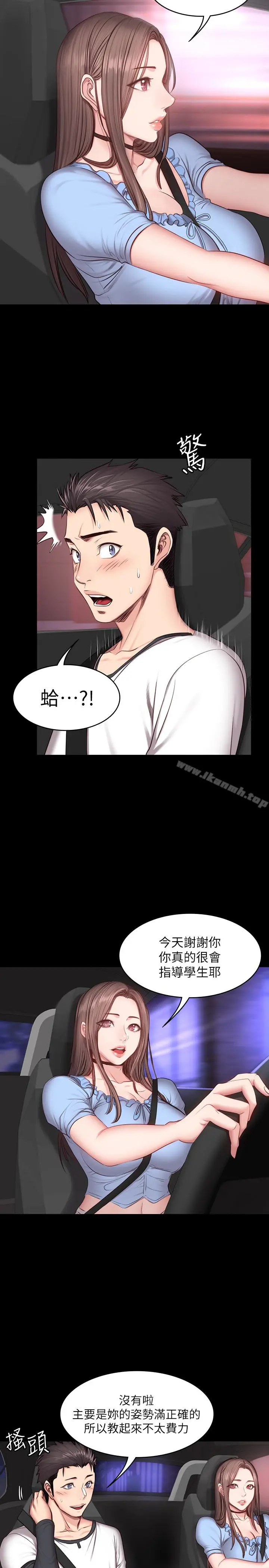 漫画《健身教练》第14话第2张图