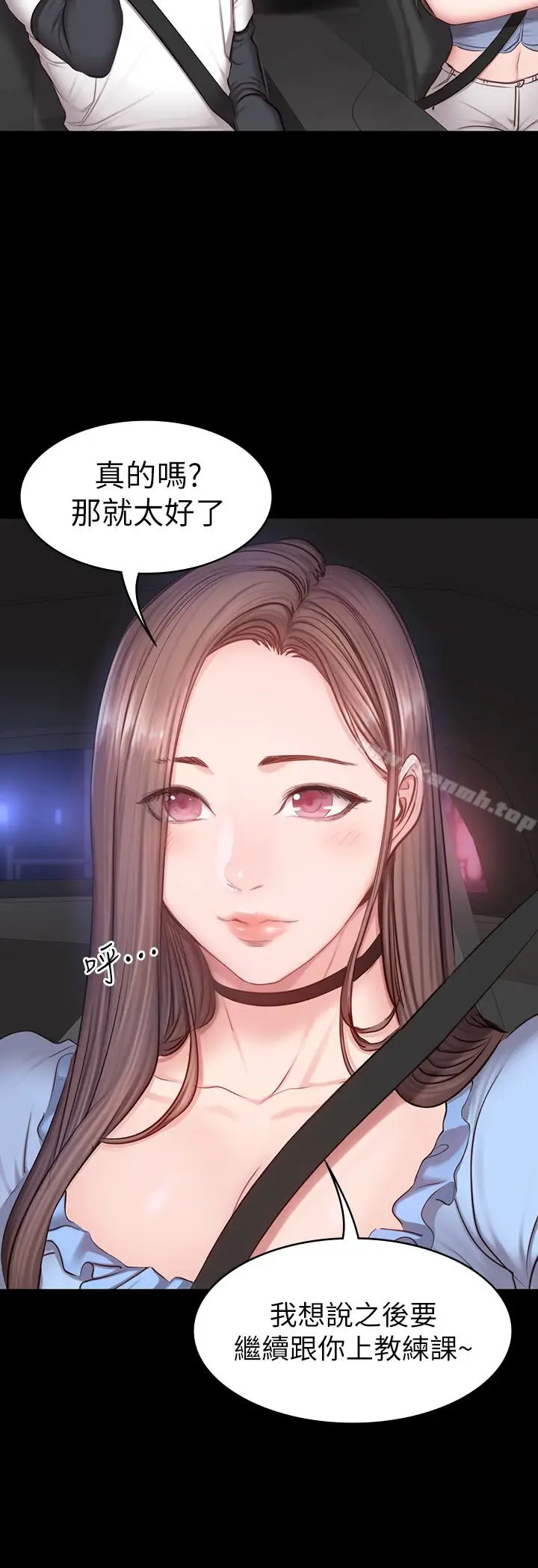 漫画《健身教练》第14话第3张图