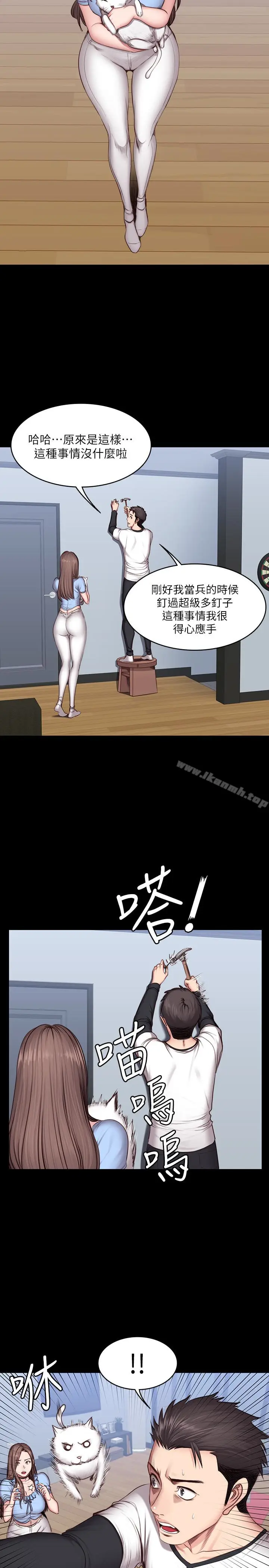 漫画《健身教练》第14话第6张图