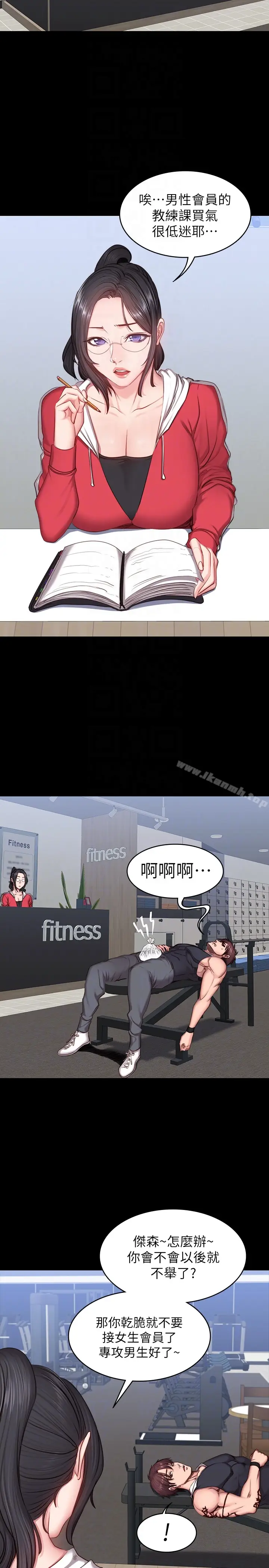 漫画《健身教练》第15话第11张图