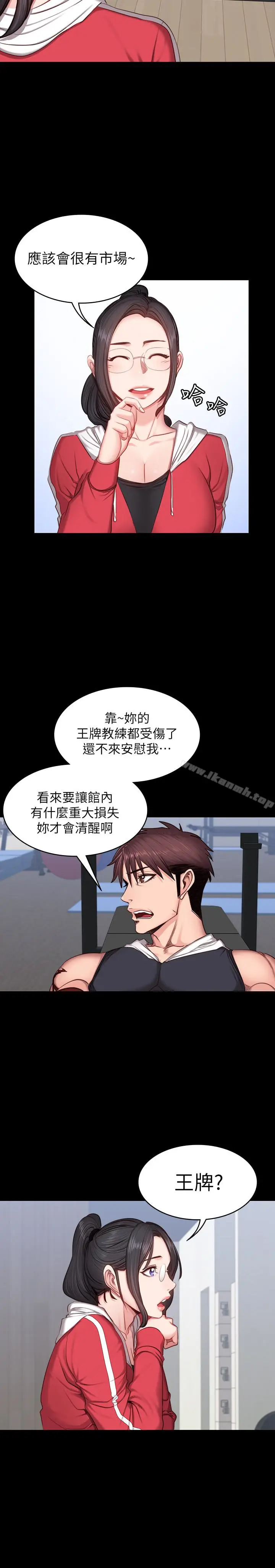 漫画《健身教练》第15话第12张图