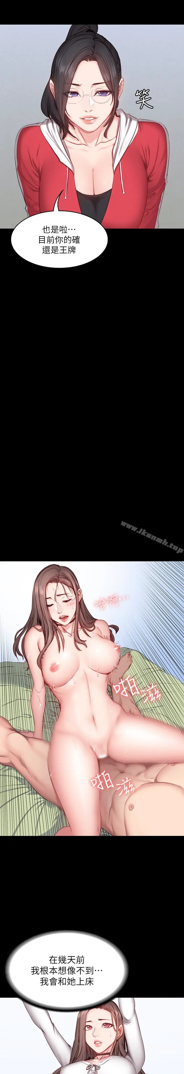 漫画《健身教练》第15话第13张图