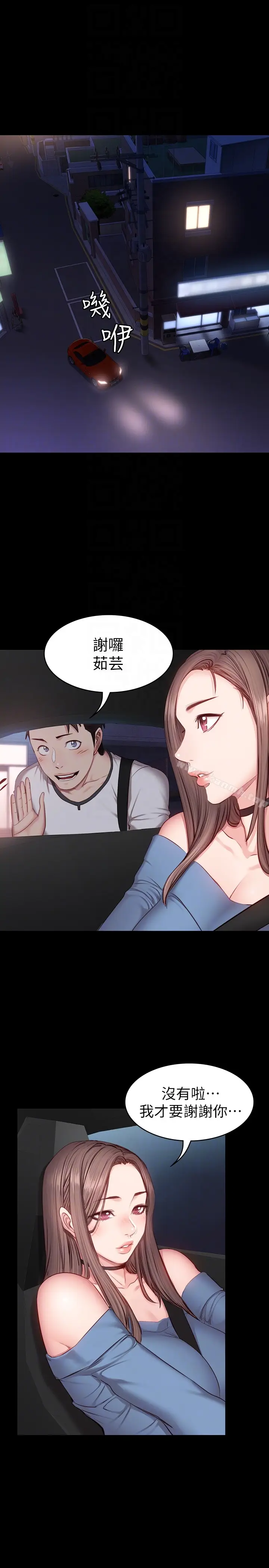 漫画《健身教练》第15话第25张图