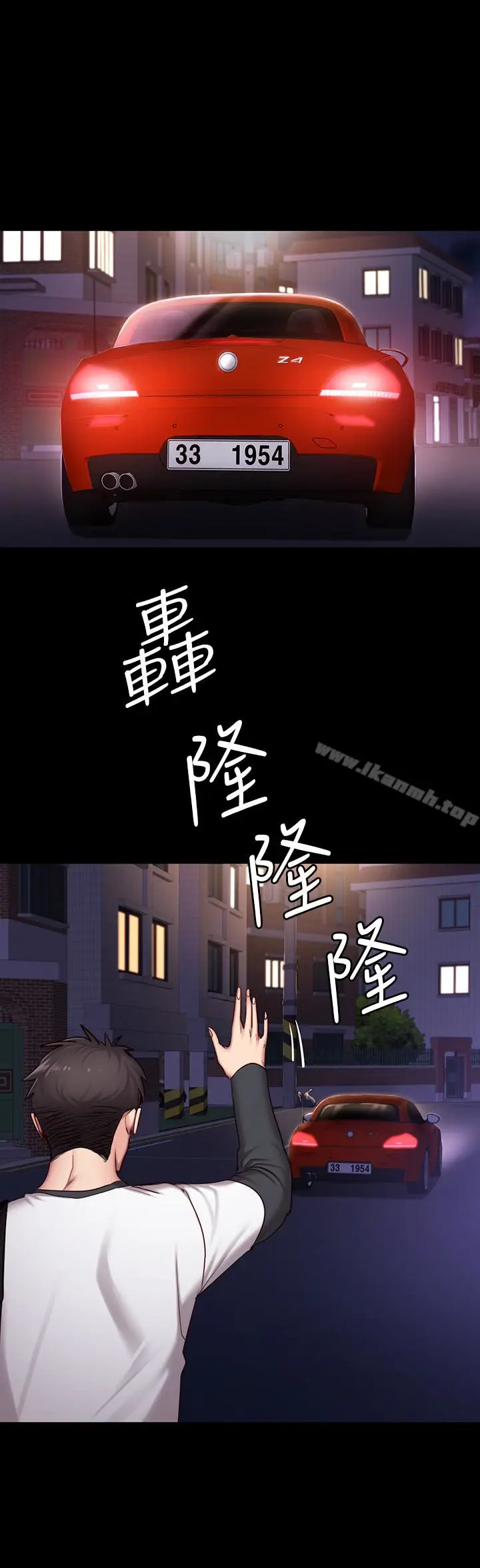 漫画《健身教练》第15话第26张图