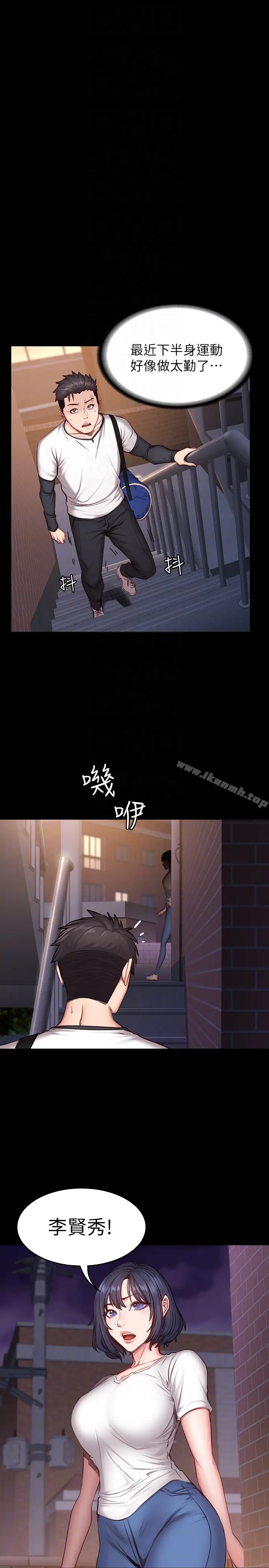 漫画《健身教练》第15话第27张图