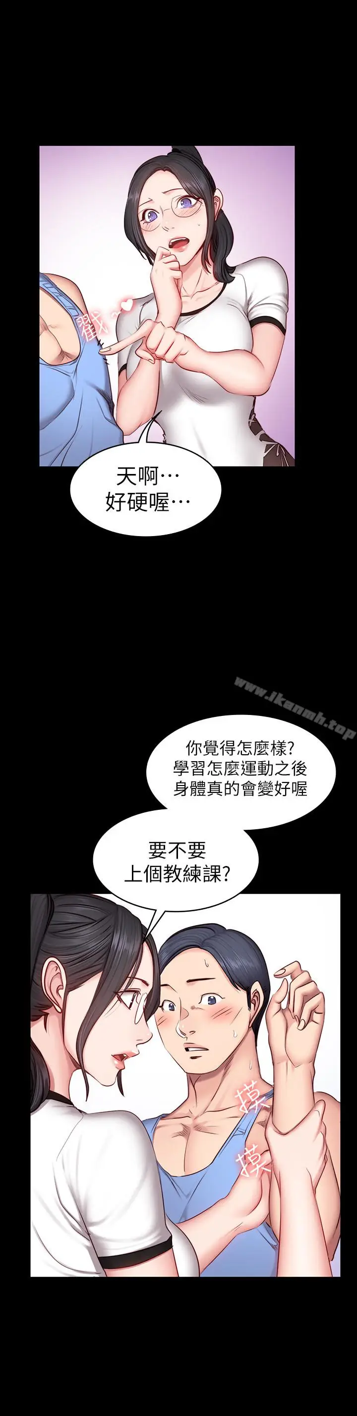 漫画《健身教练》第16话第10张图