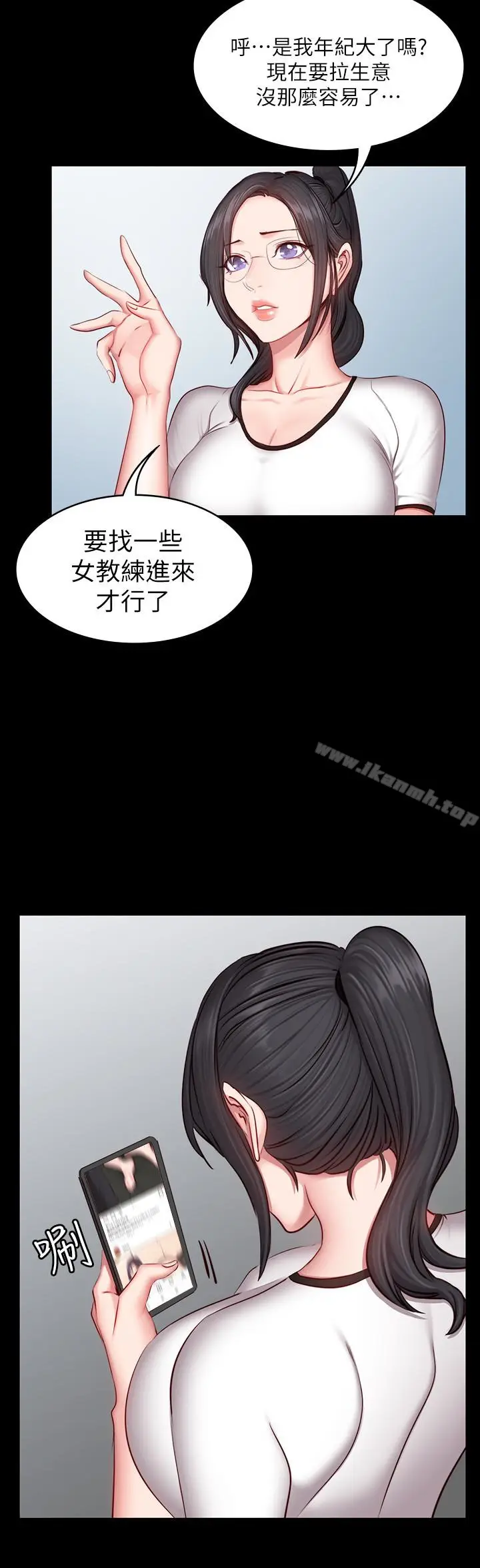 漫画《健身教练》第16话第13张图