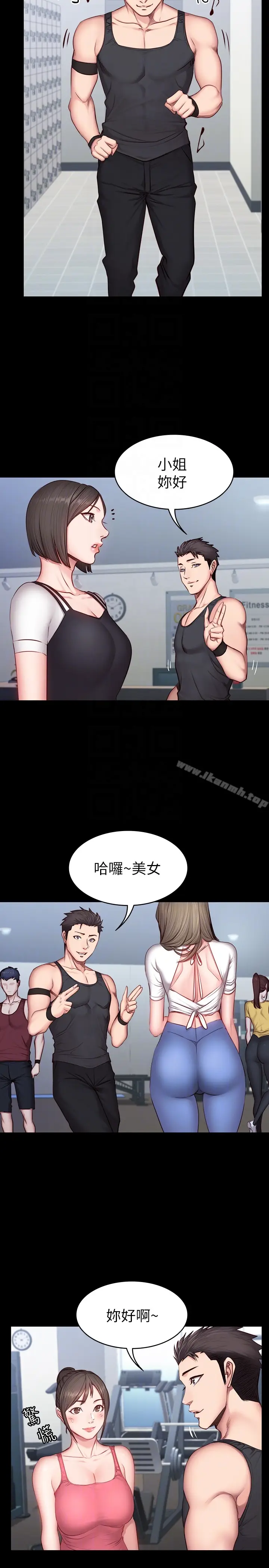 漫画《健身教练》第16话第15张图