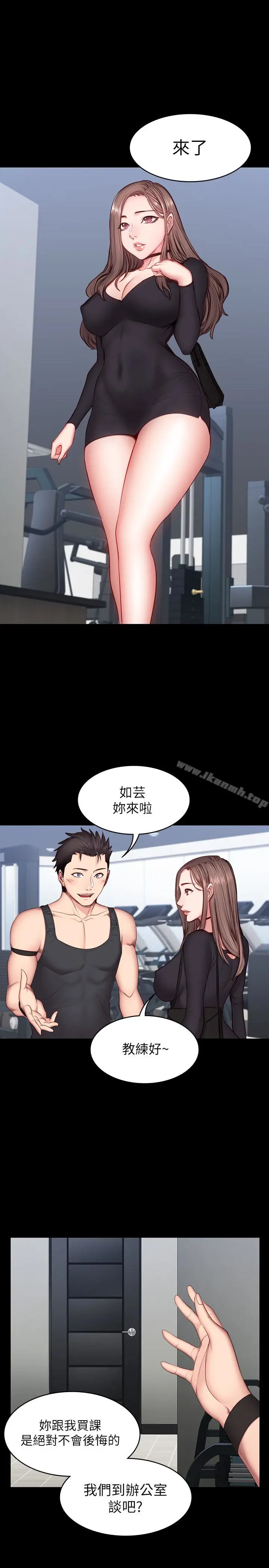 漫画《健身教练》第16话第20张图