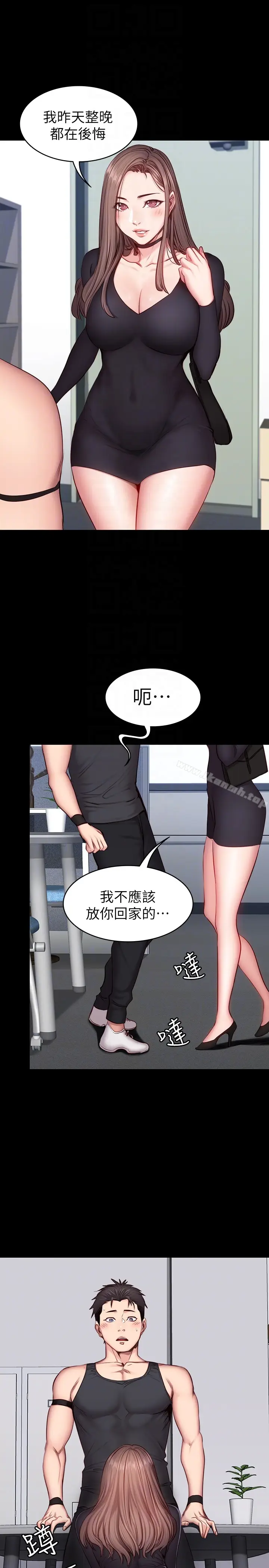 漫画《健身教练》第16话第23张图