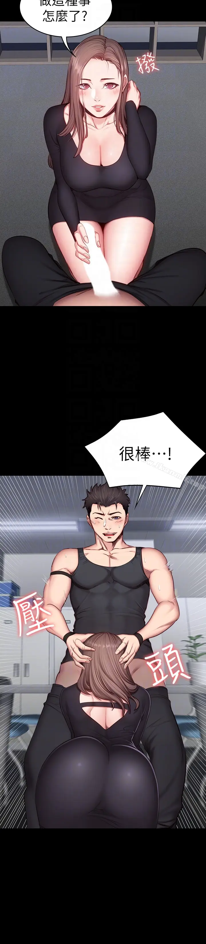 漫画《健身教练》第16话第27张图