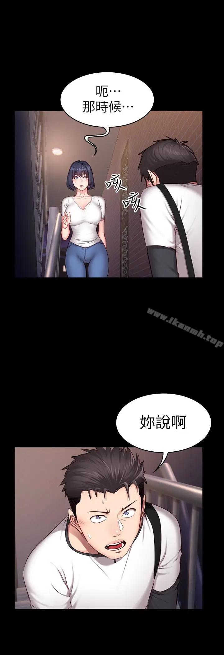漫画《健身教练》第16话第3张图
