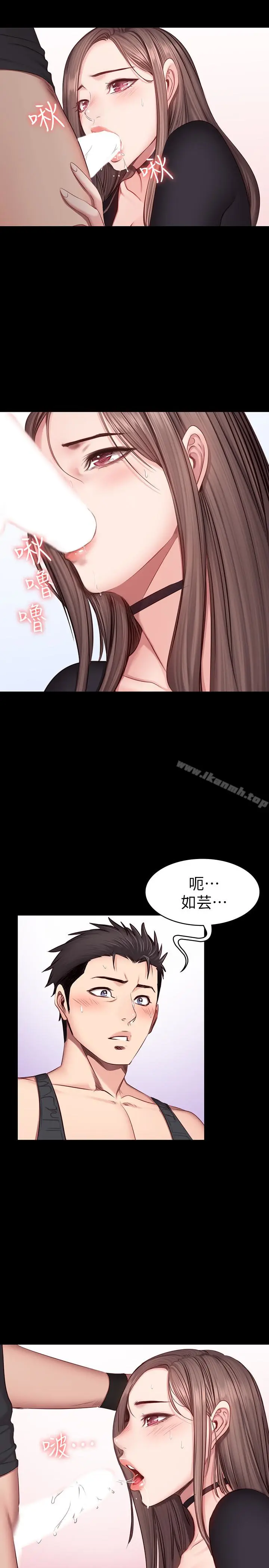 漫画《健身教练》第17话第2张图