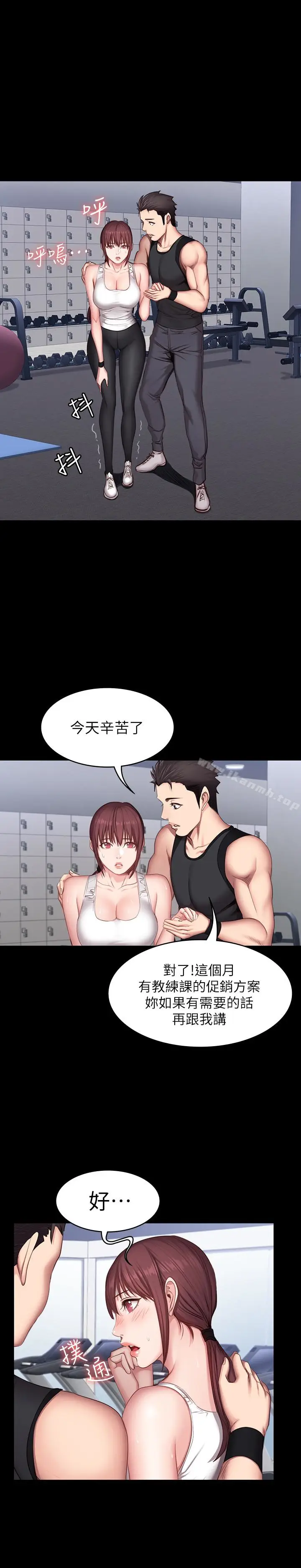 漫画《健身教练》第18话第19张图