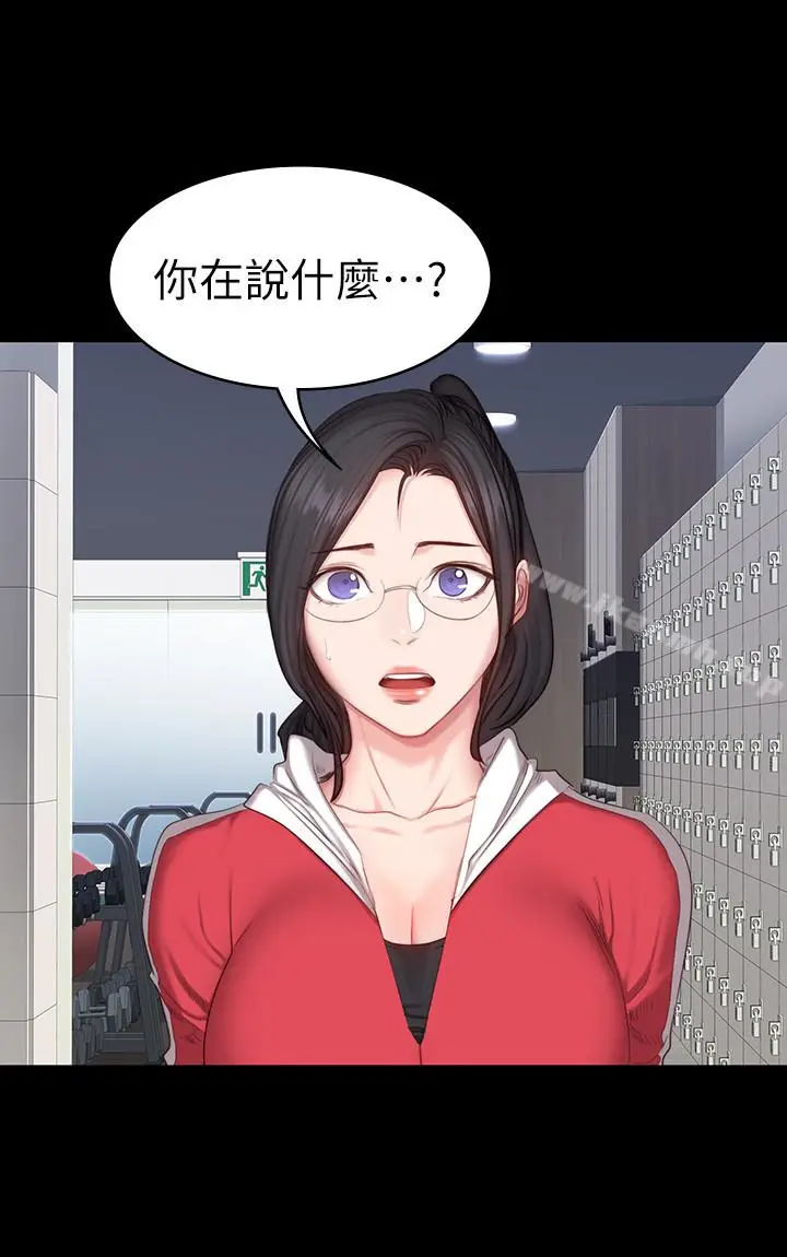 漫画《健身教练》第18话第23张图