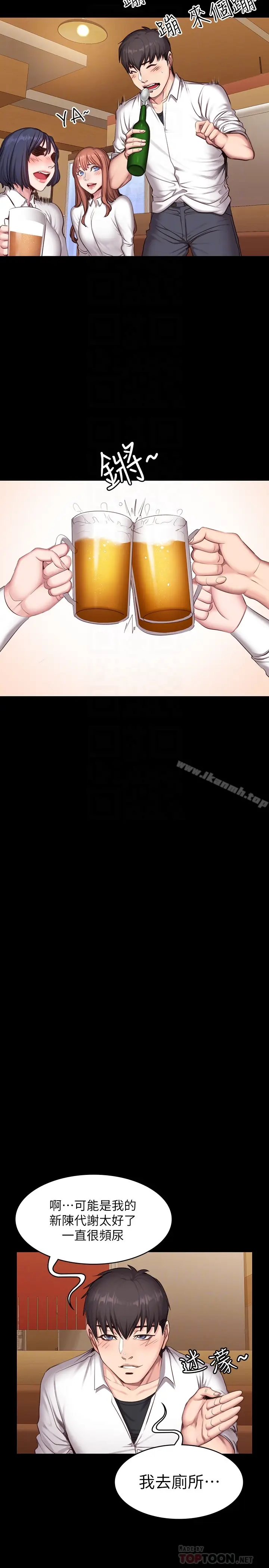 漫画《健身教练》第19话第11张图
