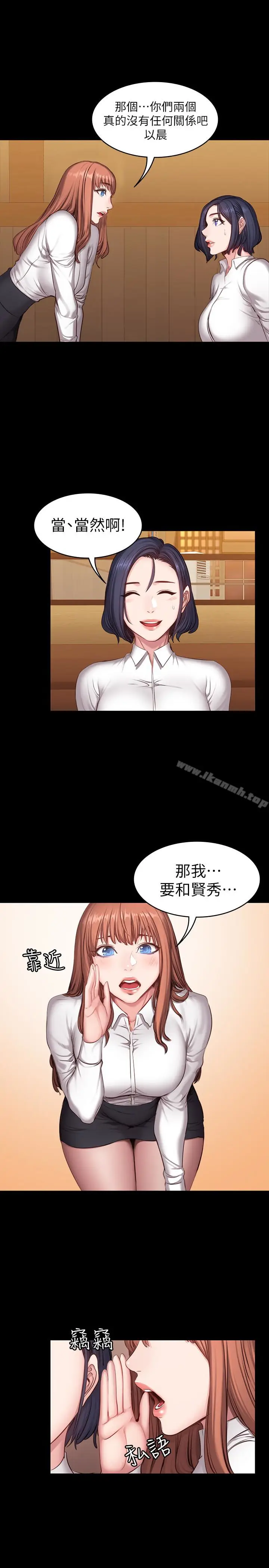 漫画《健身教练》第19话第13张图
