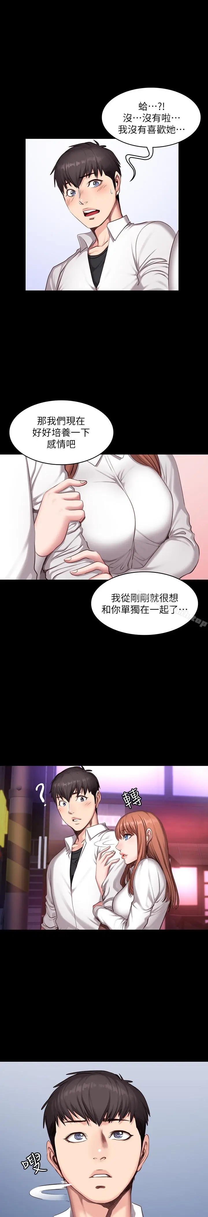 漫画《健身教练》第19话第22张图