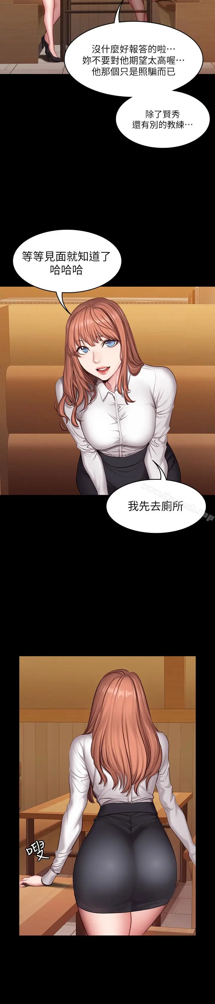 漫画《健身教练》第19话第3张图